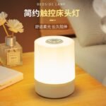 Rechargeable Touch Bedside Lamp-Code:106 - Image 5